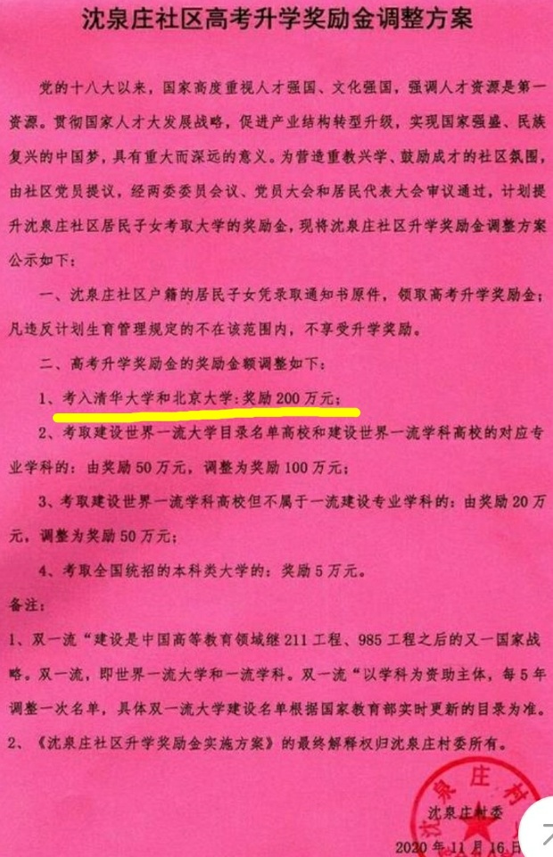 娱乐生活 第5页