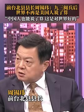 外交部评石平：数典忘祖 出卖良知